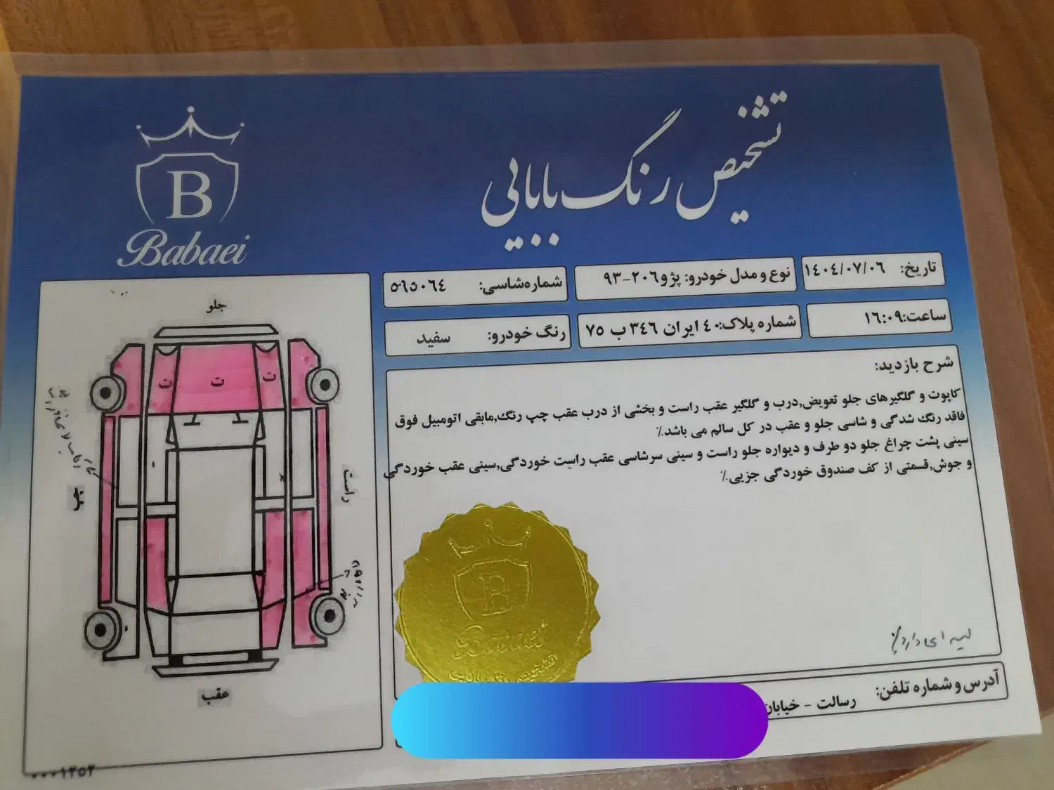 پژو 206 تیپ 2 - 1393