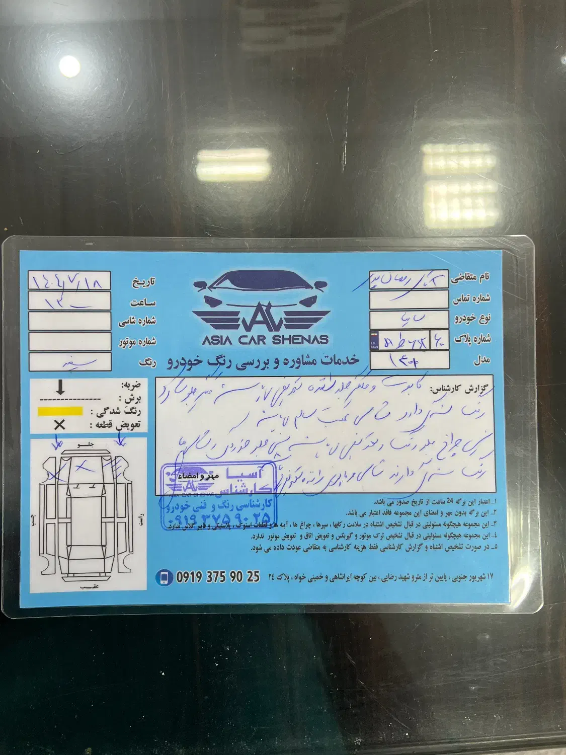 ساینا S دنده‌ای معمولی - 1401