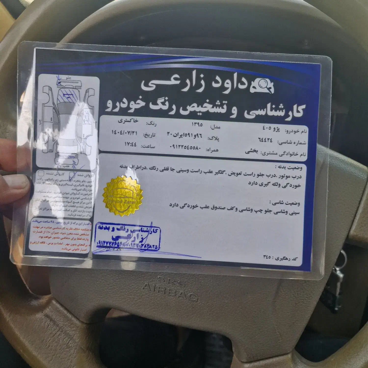 پژو 405 GLX - دوگانه سوز - 1395