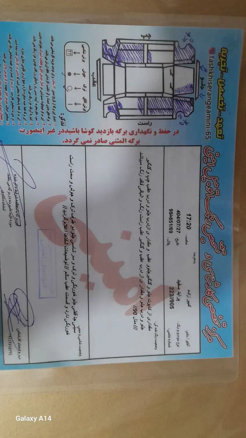 پراید 131 SL - 1390