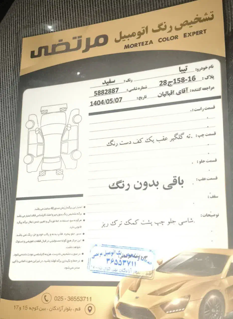 تیبا صندوق دار EX - 1394