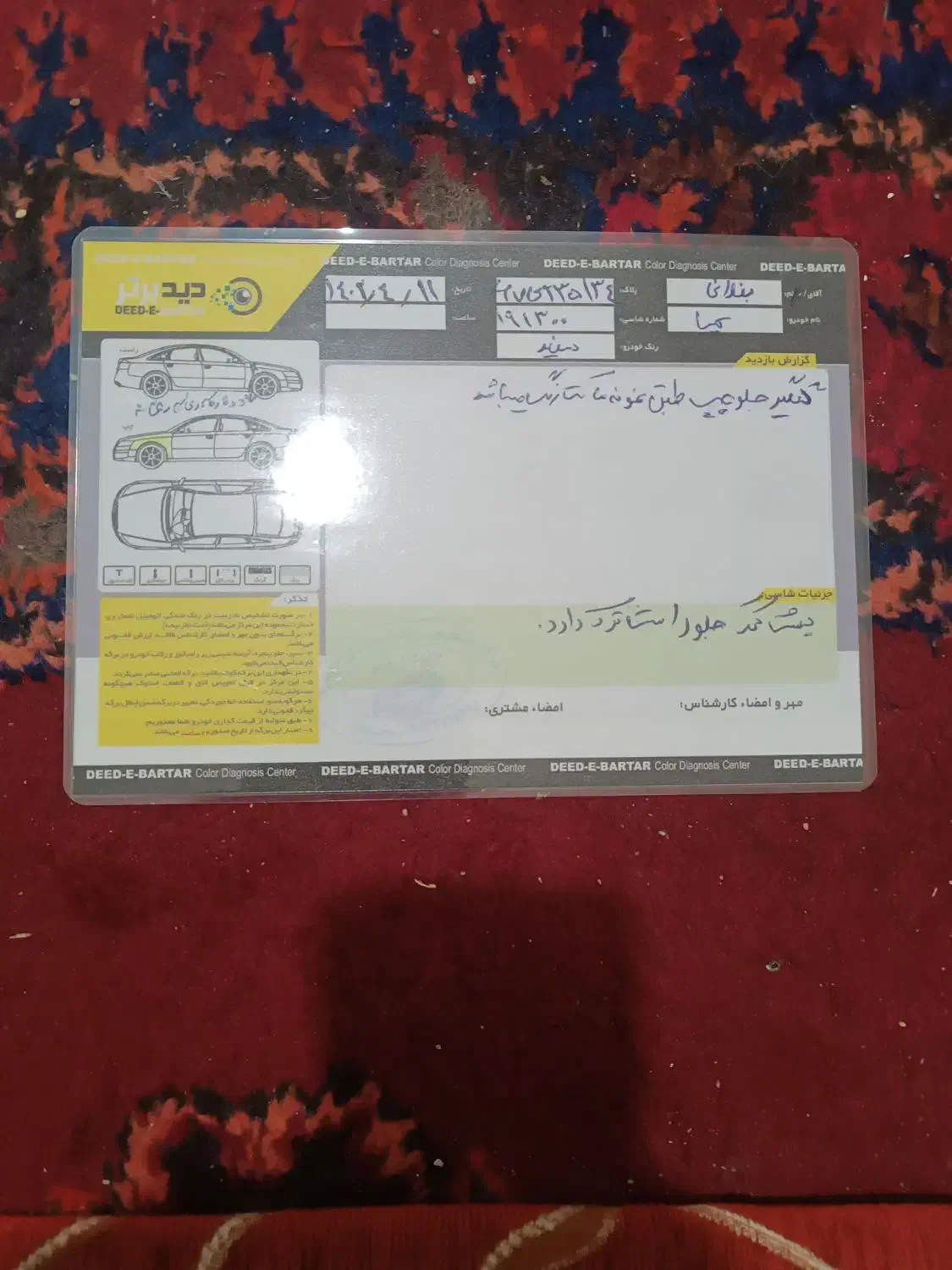 تیبا 2 EX رینگ آلومینیومی - 1397