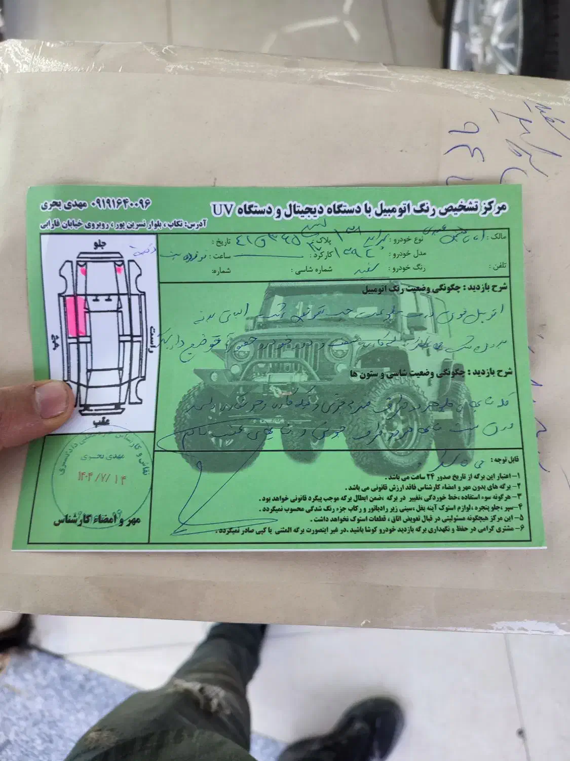 پراید 131 SE - 1394