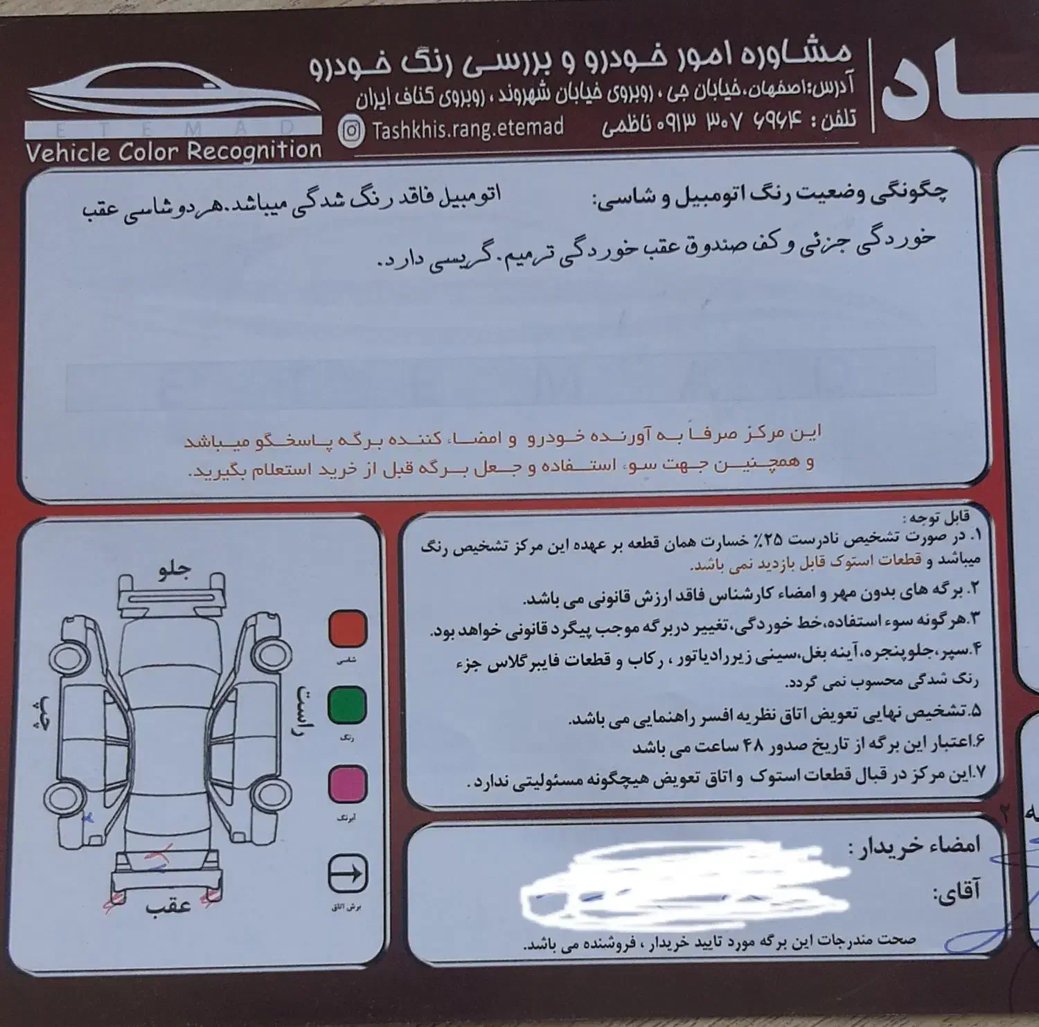 تیبا صندوق دار SX دوگانه سوز - 1400