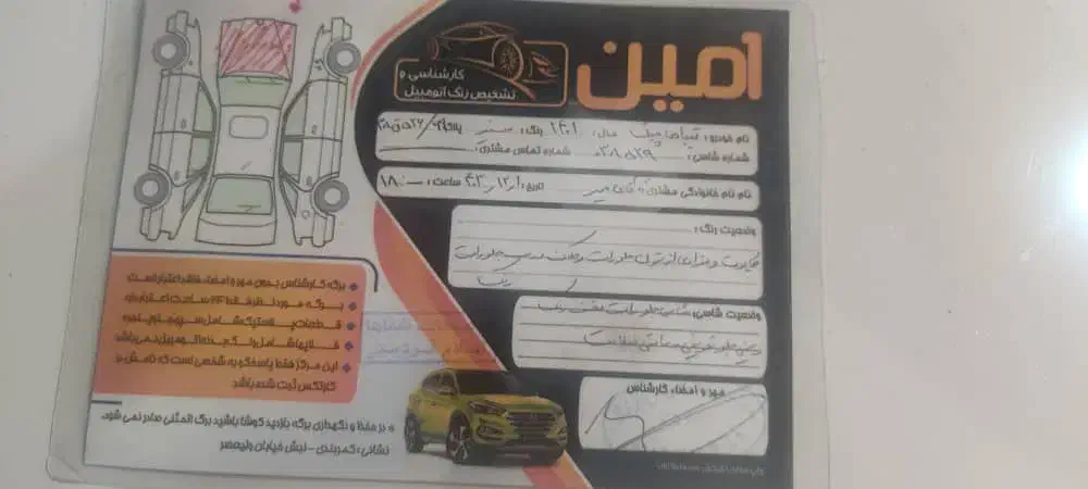 خودرو تیبا، 2 آگهی ann_20804431