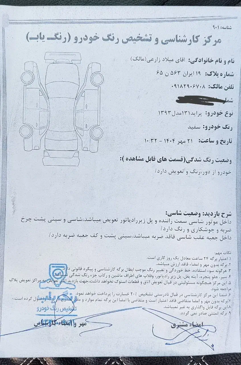 پراید 131 SE - 1393