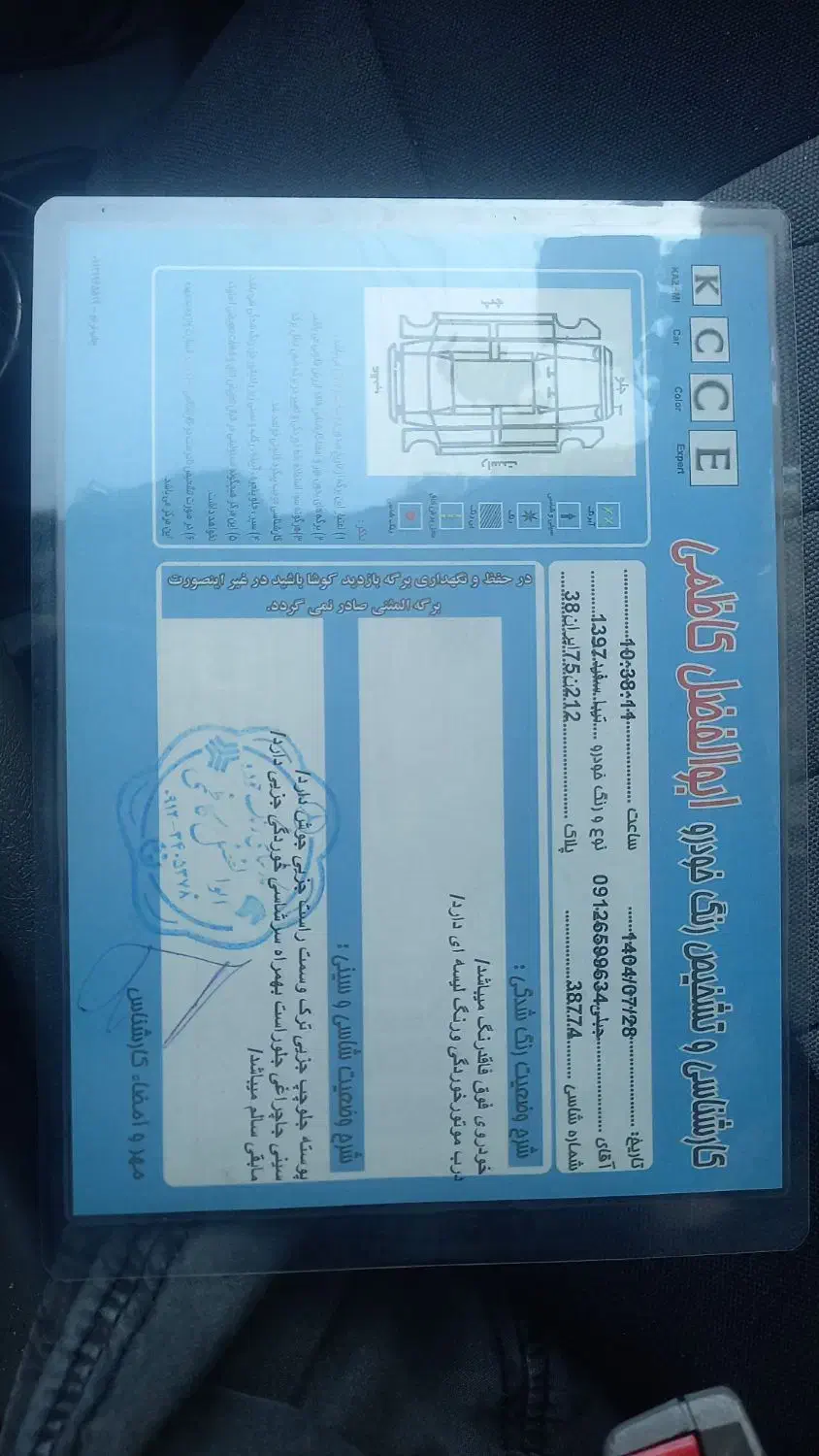 تیبا 2 EX رینگ آلومینیومی - 1397