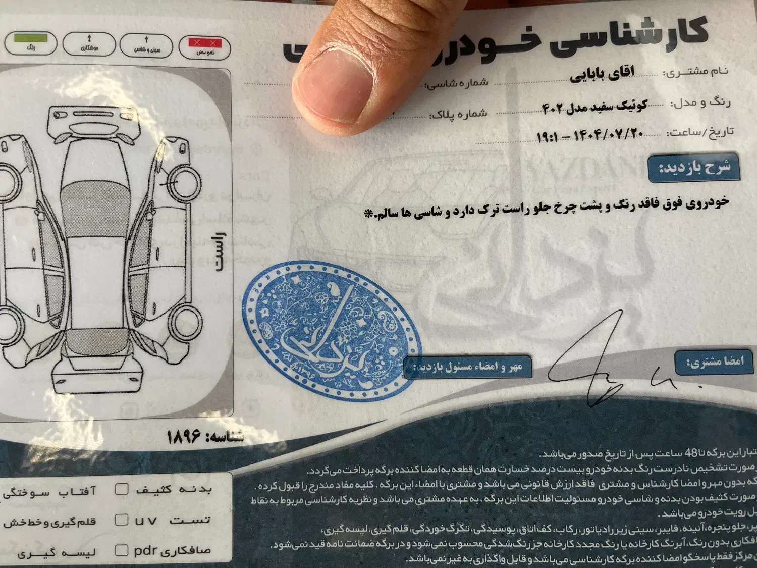 کوییک S پایه - 1402