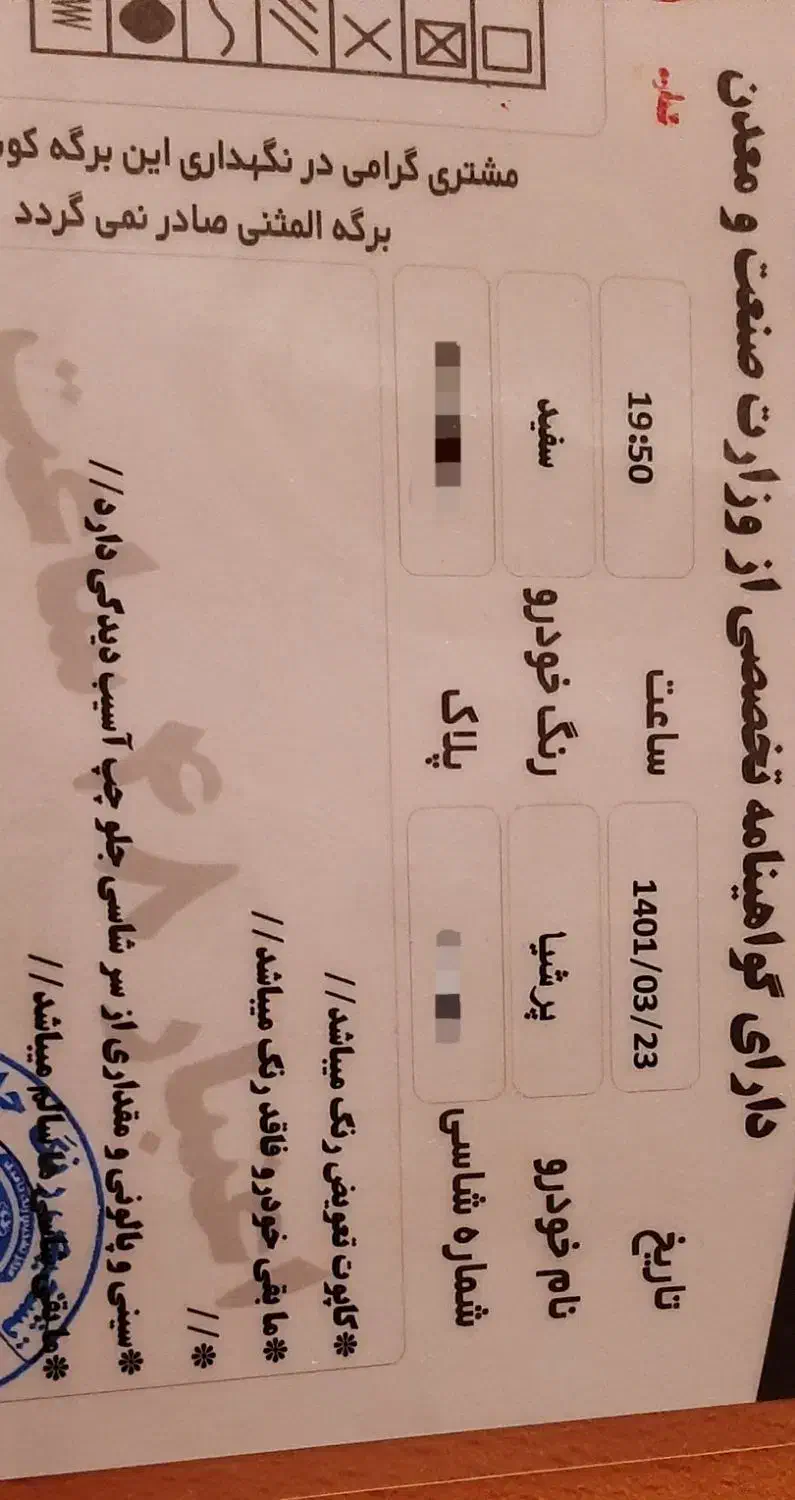 پژو پارس اتوماتیک - 1399