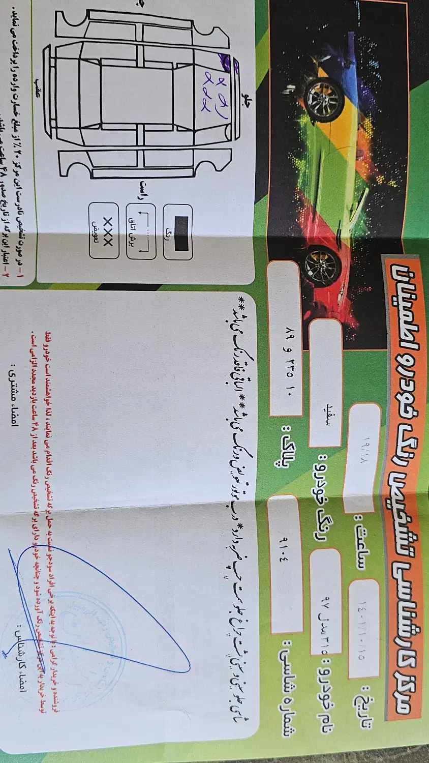 ام وی ام 315 هاچ بک اسپرت لاکچری - 1397