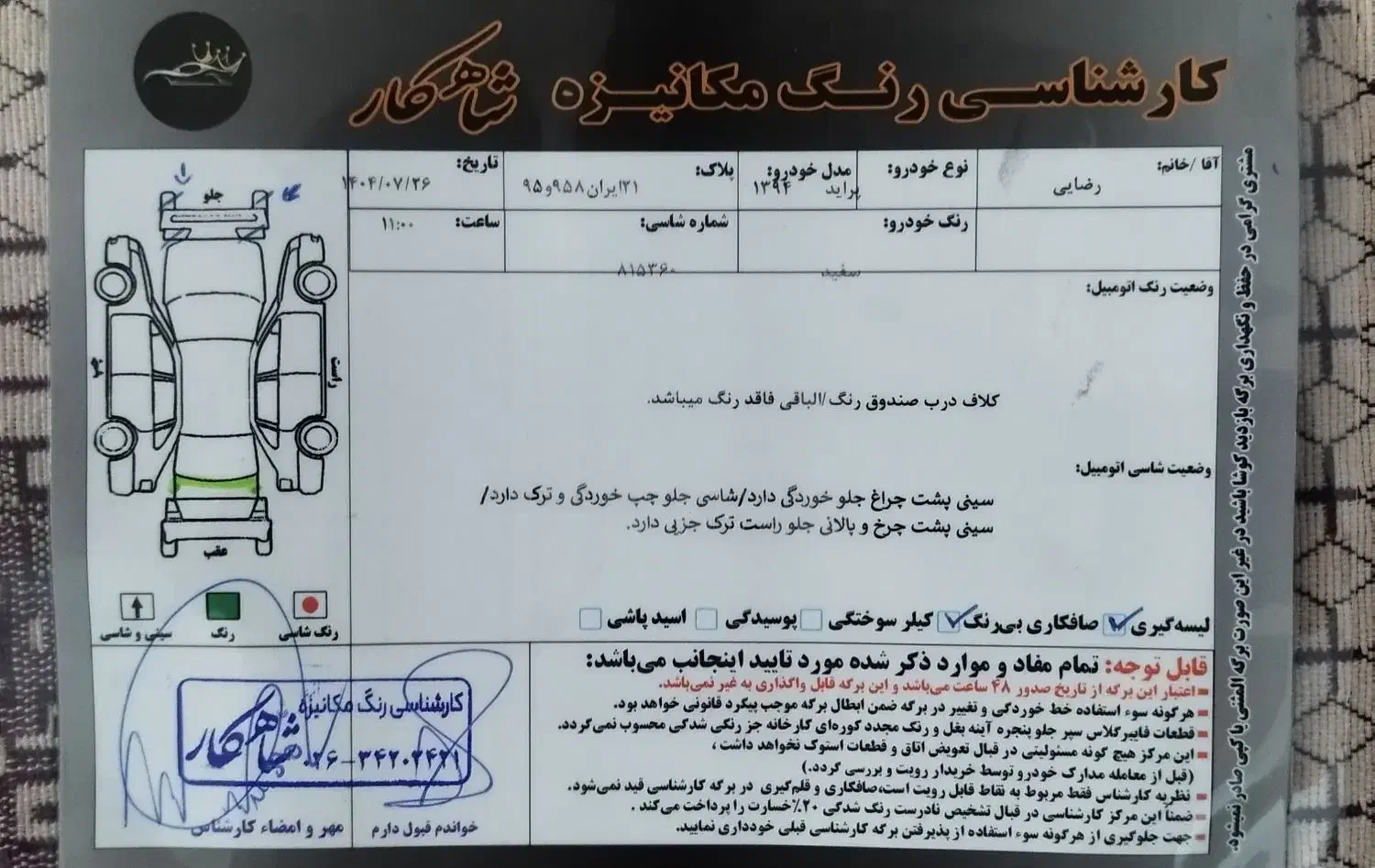 پراید 111 SE - 1394
