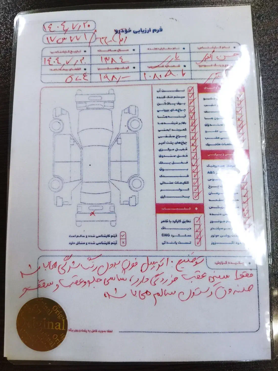 پژو 206 تیپ 2 - 1384