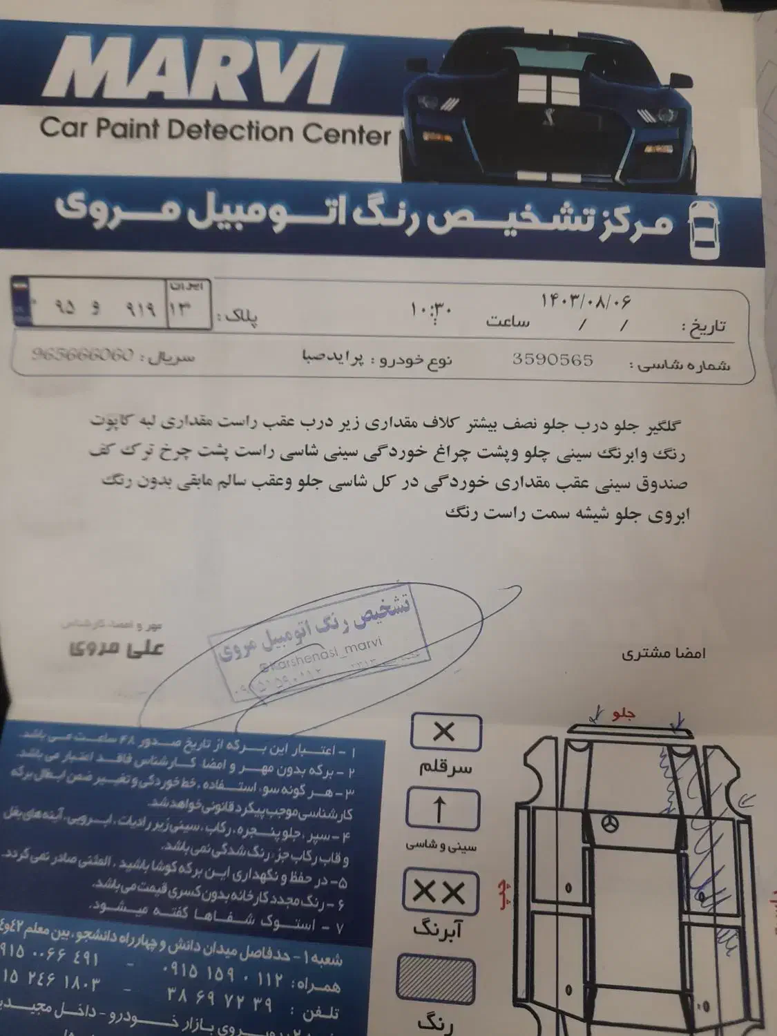 پراید 131 SE - 1396