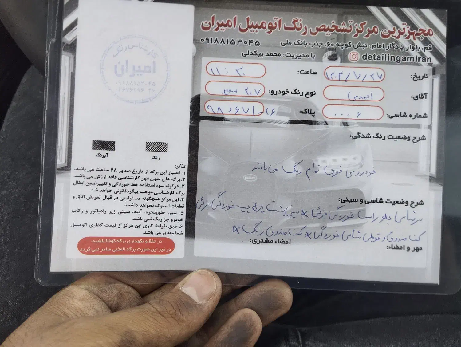 پژو 207 پانوراما دنده‌ای - 1400