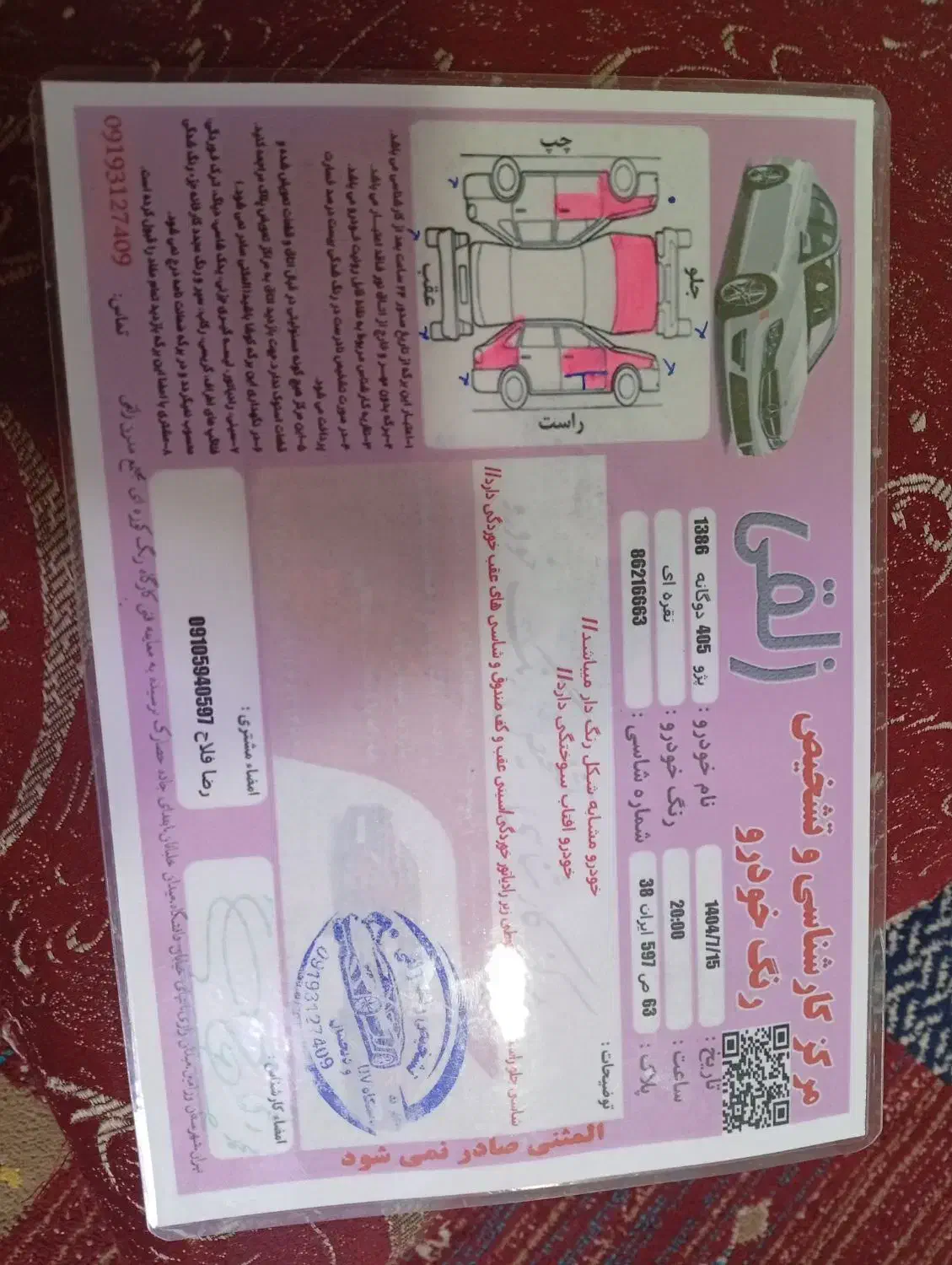 پژو 405 GLX - دوگانه سوز - 1386