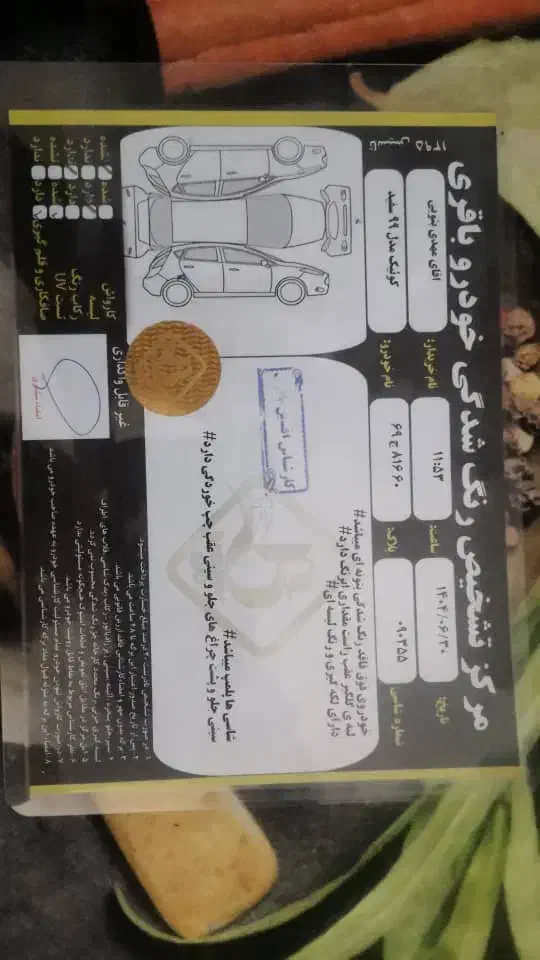 کوییک معمولی دنده‌ای - 1399