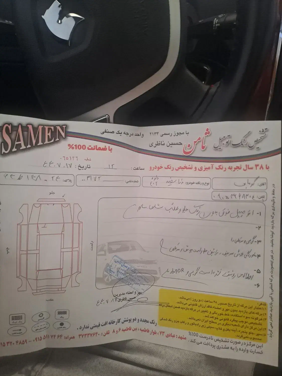 دنا پلاس توربو 6 دنده - 1402