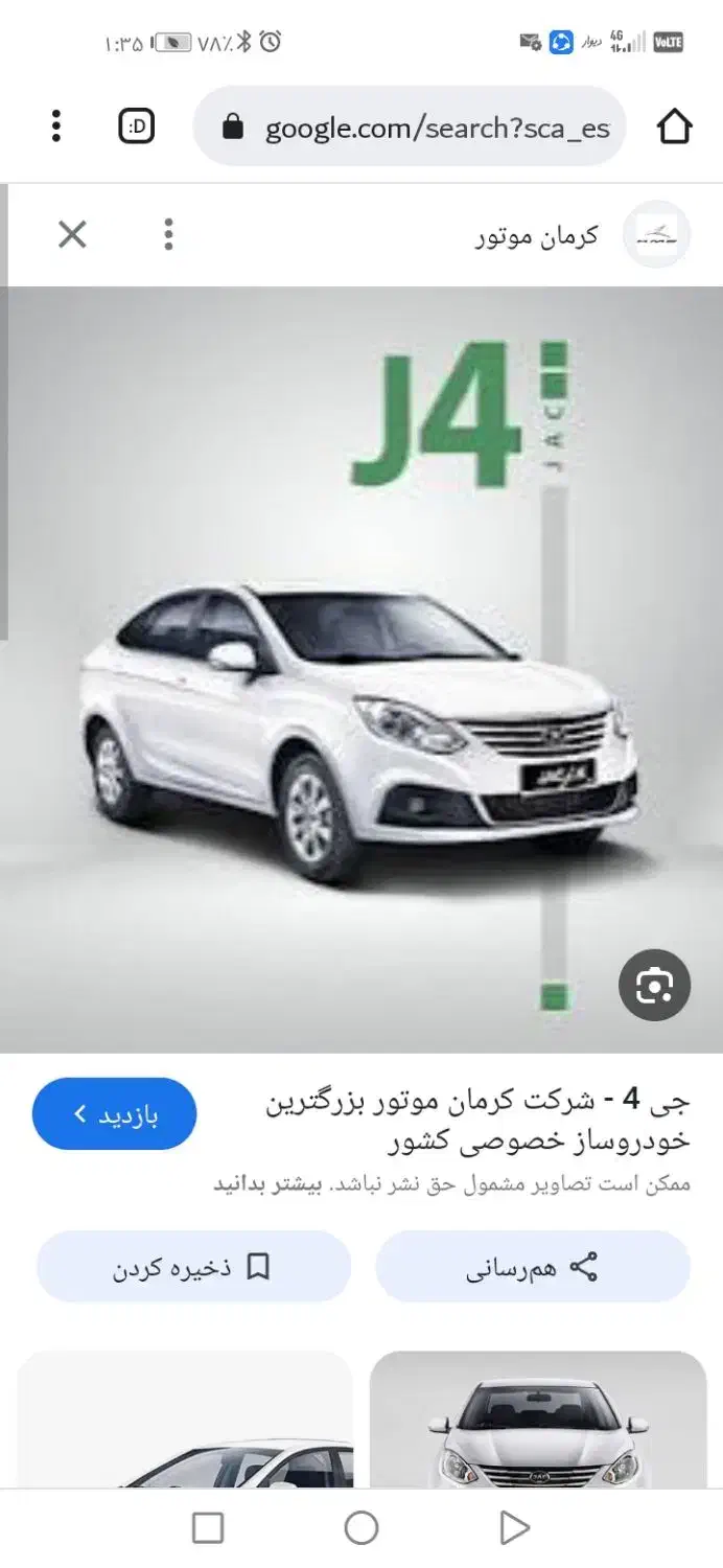 خودرو جک، J4 آگهی ann_20805118