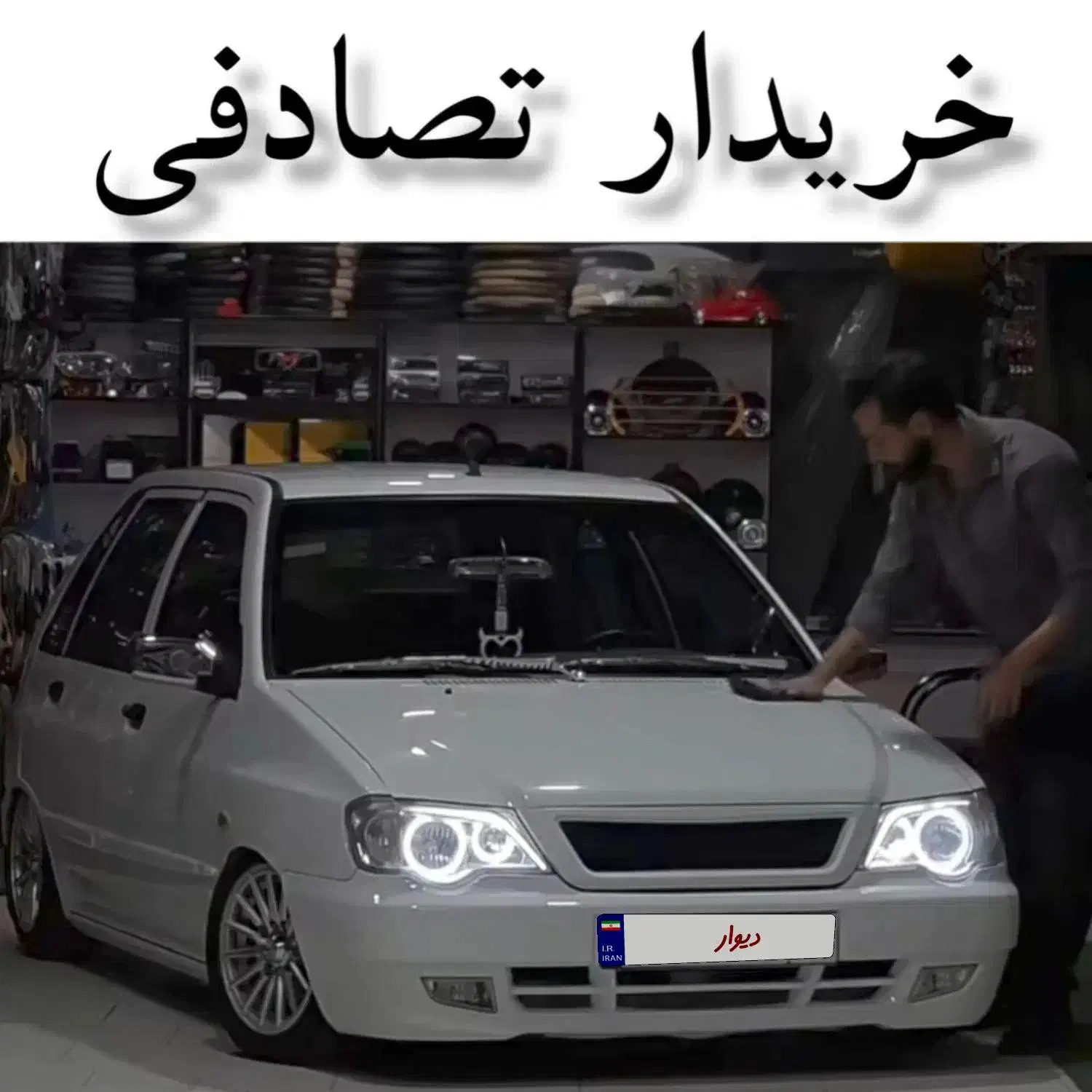 خودرو پراید، 111 آگهی ann_20805134