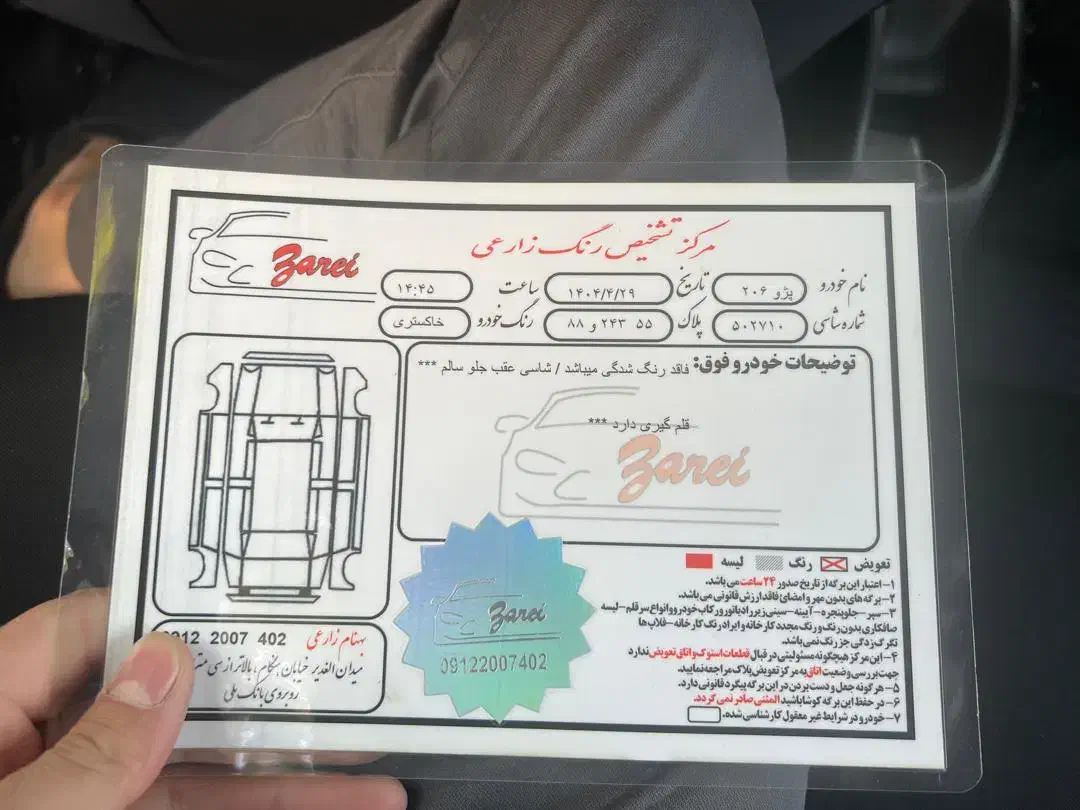 پژو 206 تیپ 5 - 1394