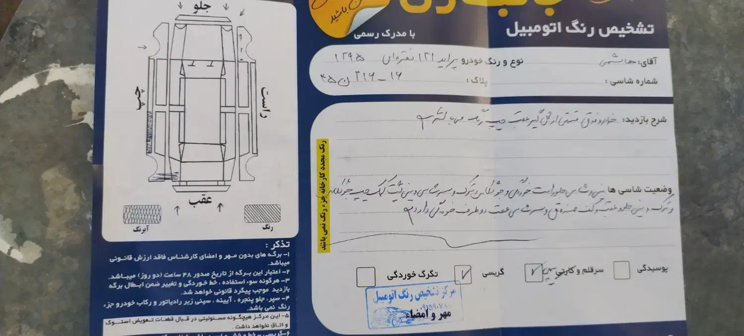 پراید 131 SE دوگانه سوز - 1395