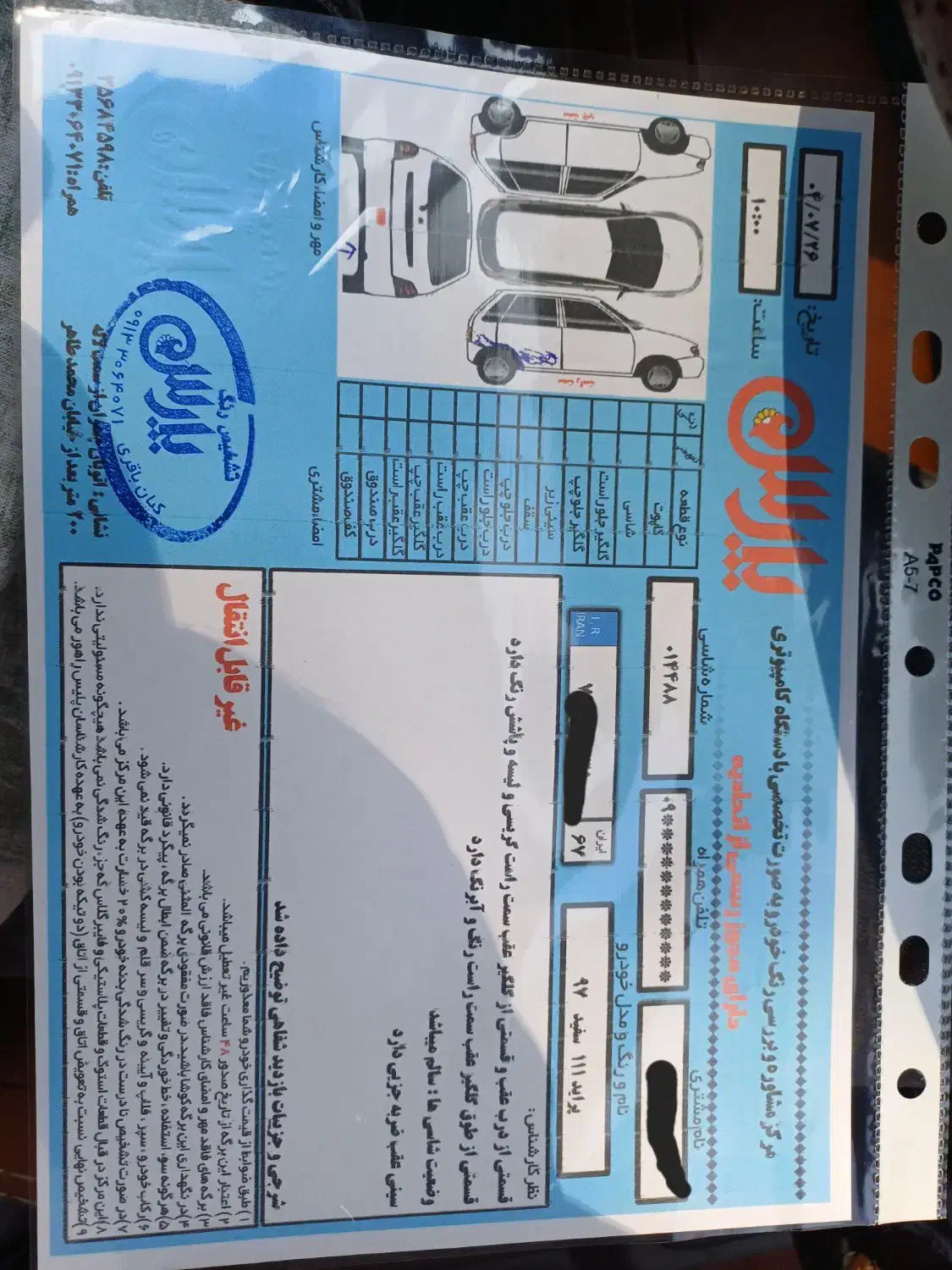 پراید 111 SE - 1397