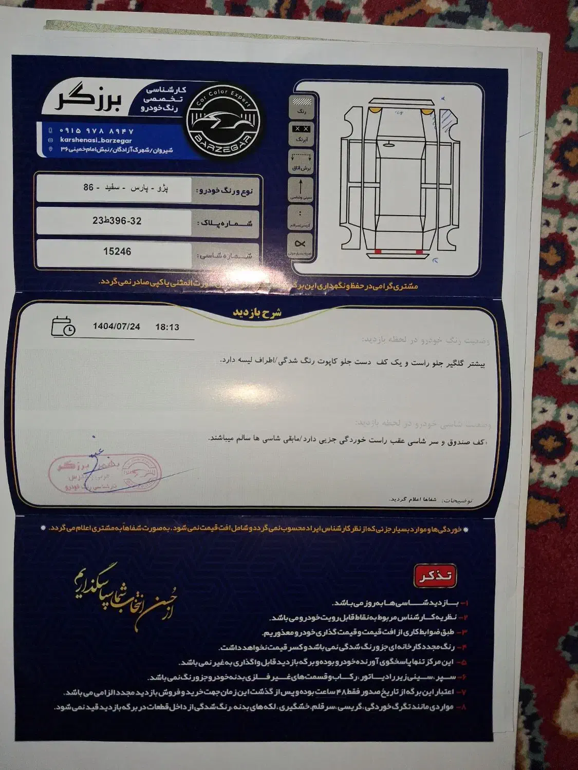 پژو پارس XU7ساده - 1386