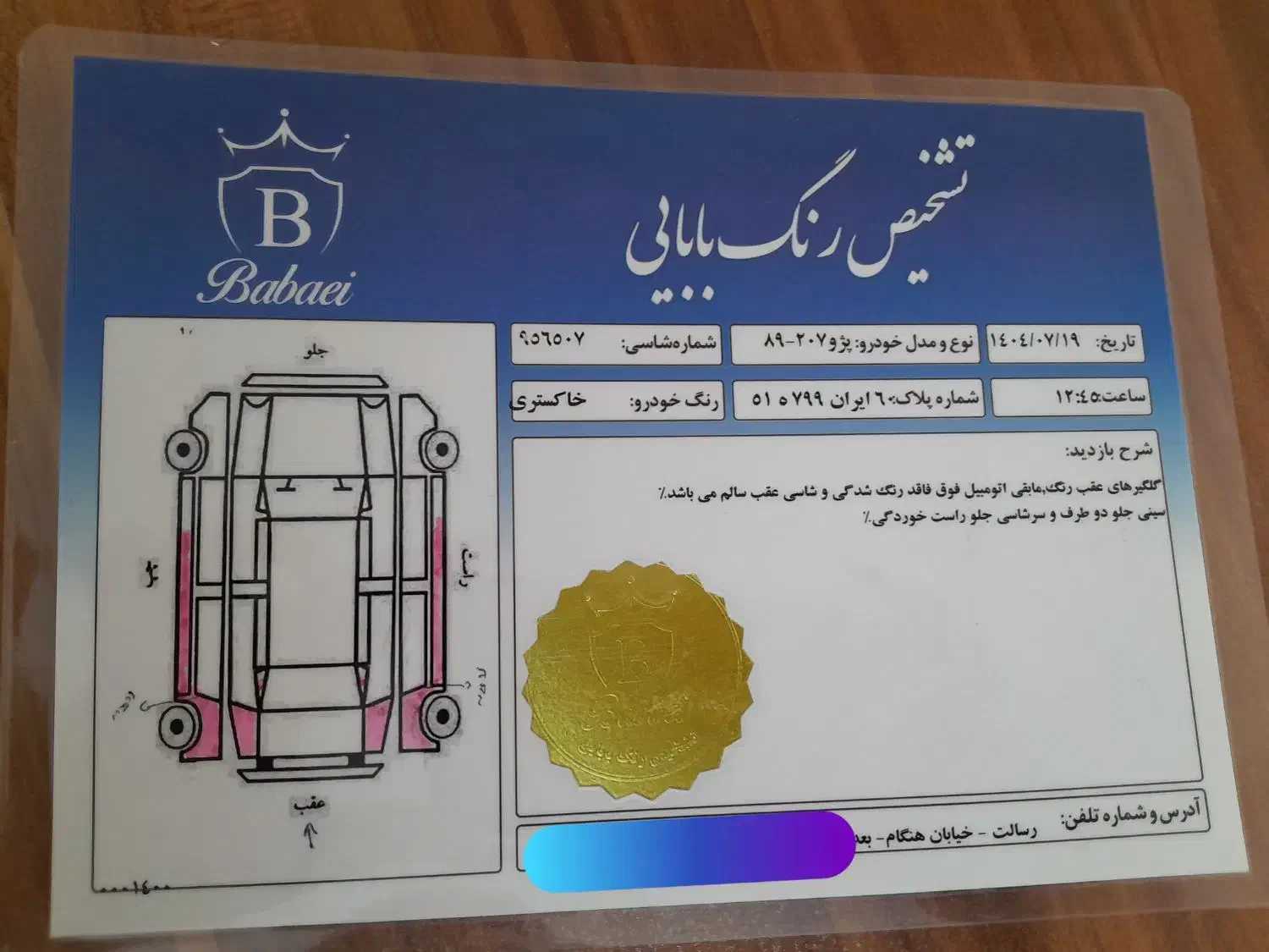 پژو 207 دنده‌ای فرمان هیدرولیک - 1389