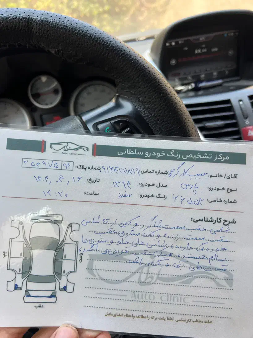 پژو پارس سال - 1394