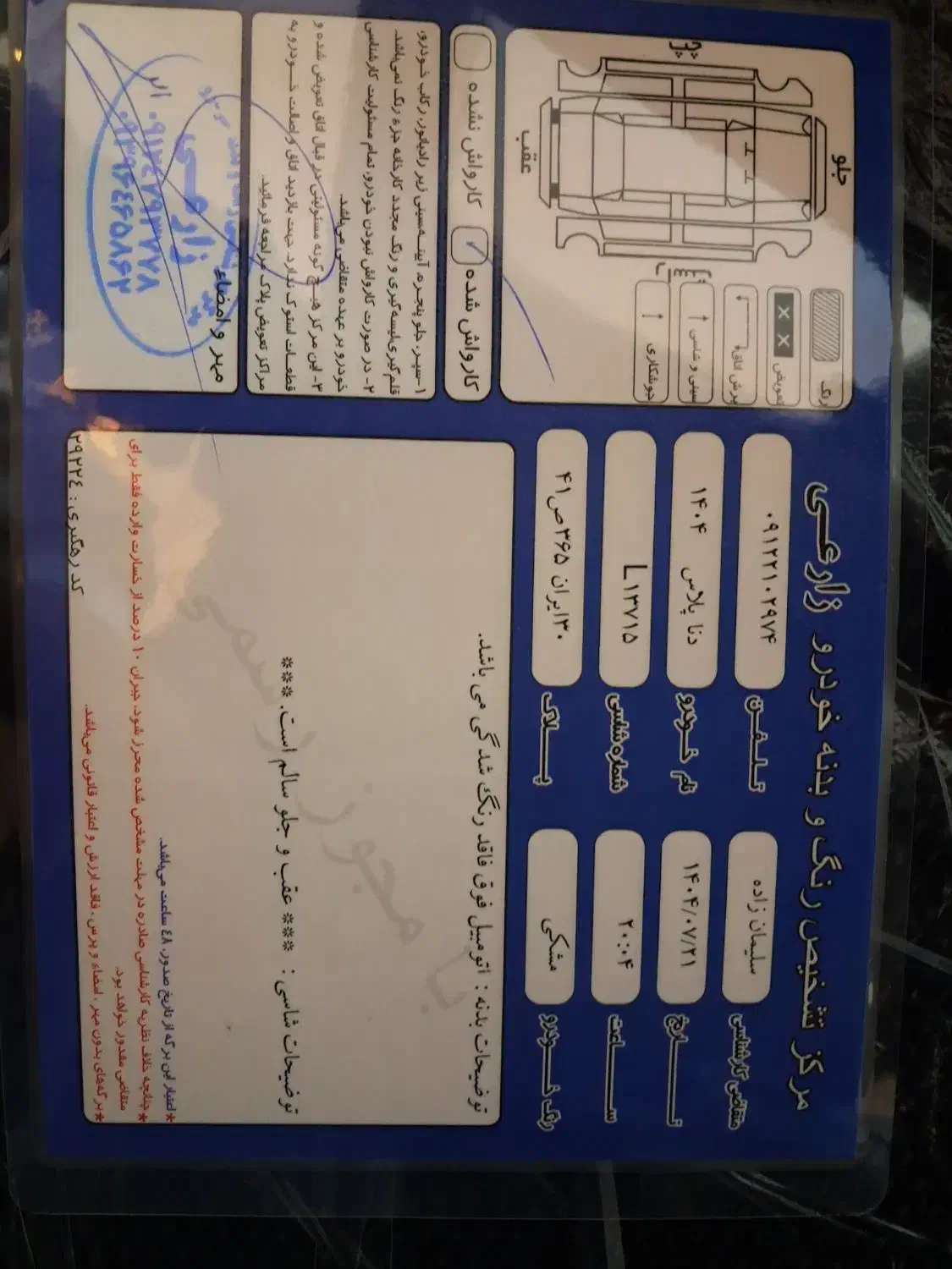 دنا پلاس توربو اتوماتیک آپشنال - 1404