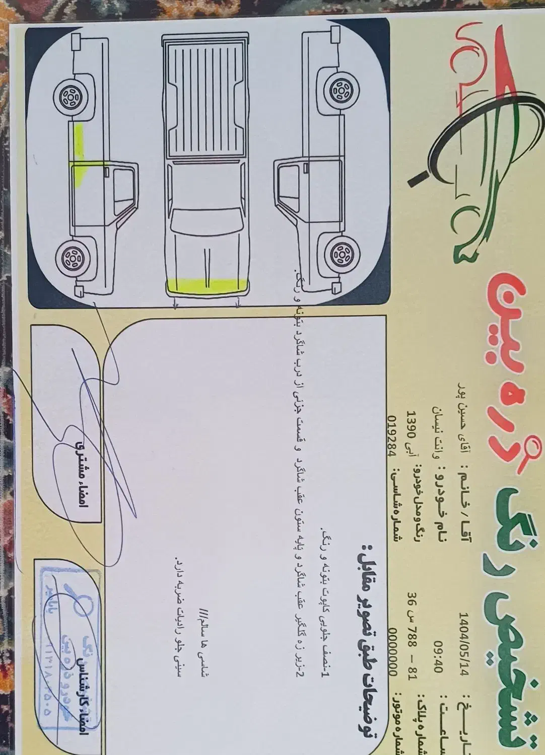 زامیاد وانت نیسانZ24 دیزلی - 1390