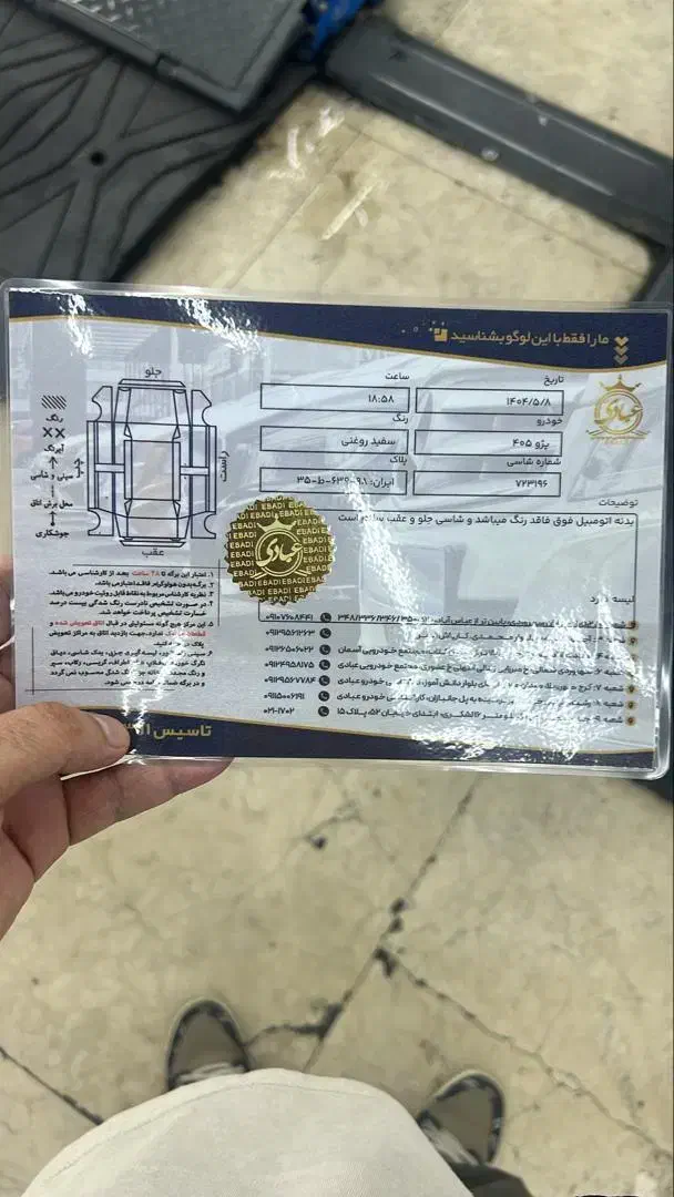پژو 405 SLX بنزینی TU5 - 1397