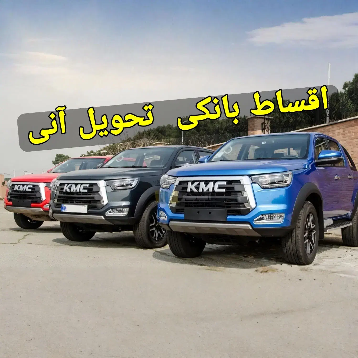 خودرو کی ام سی، T8 آگهی ann_20805737
