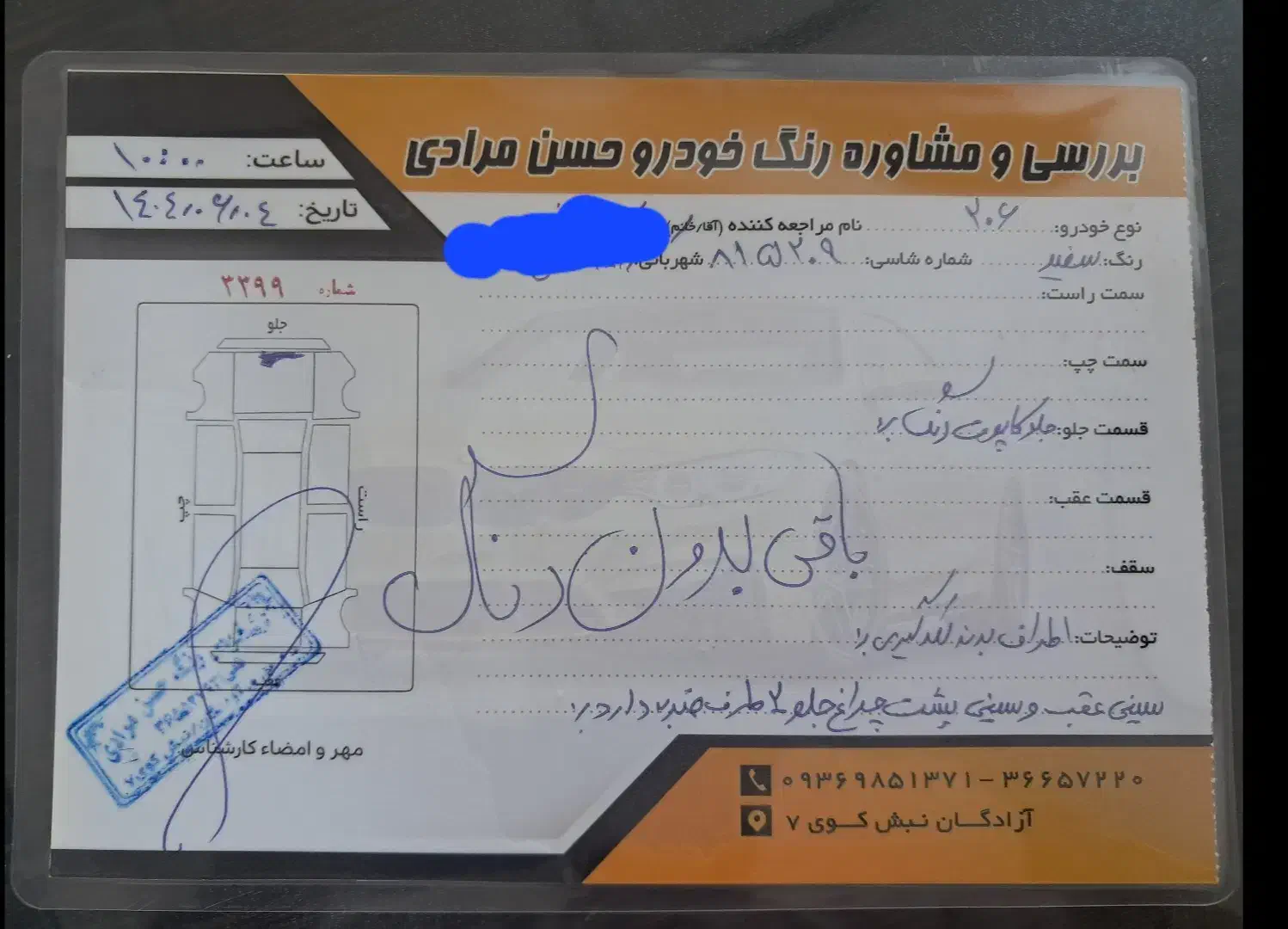 پژو 206 تیپ 2 - 1395