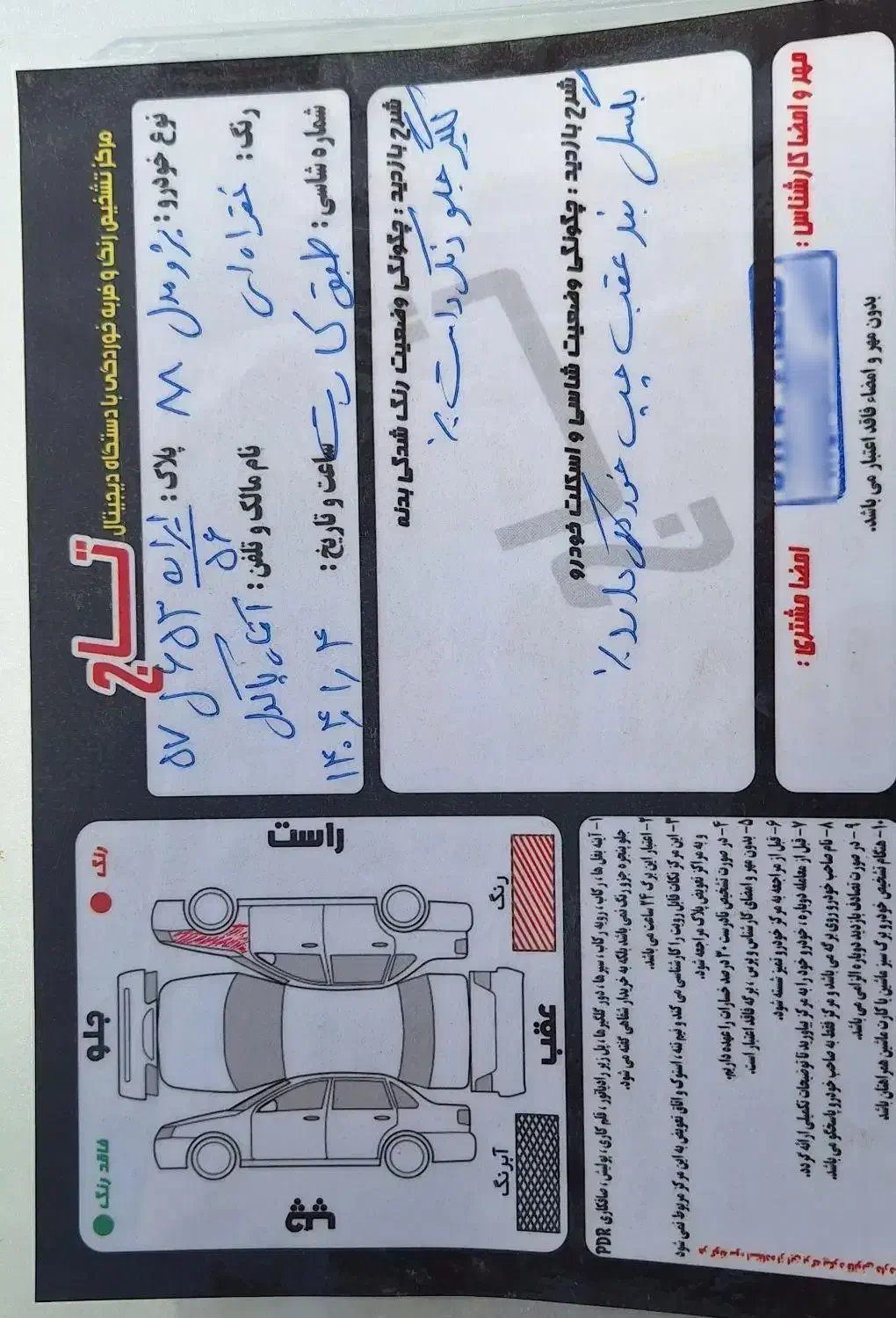 خودرو پژو، 405 آگهی ann_20805837