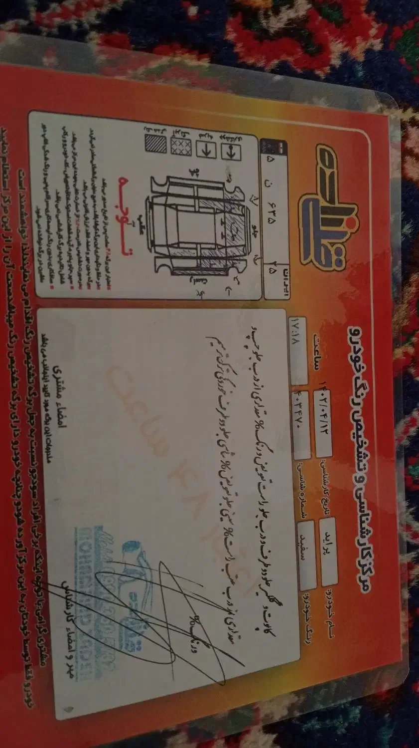 پراید 131 SE - 1394