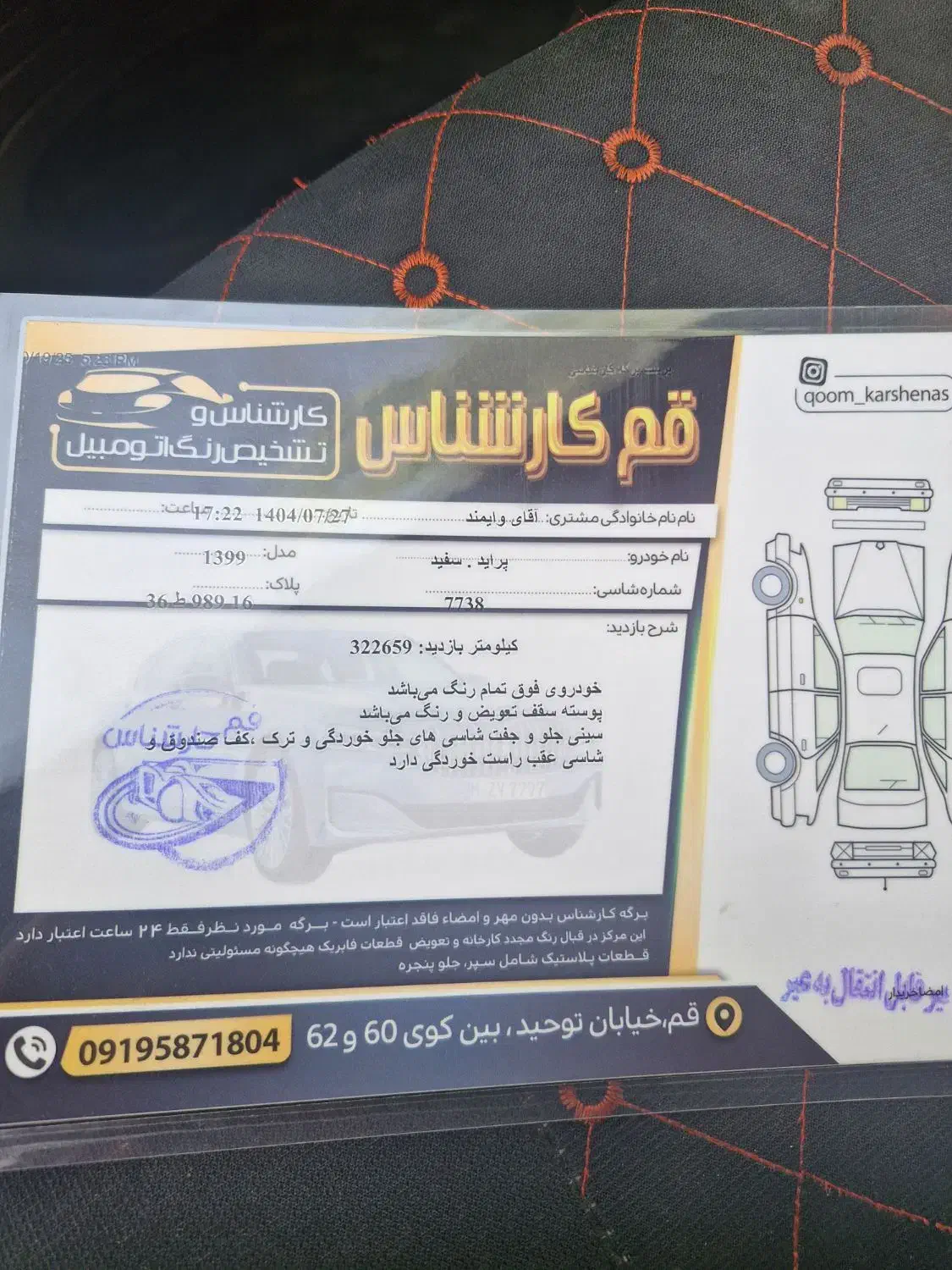 پراید 131 SE - 1399