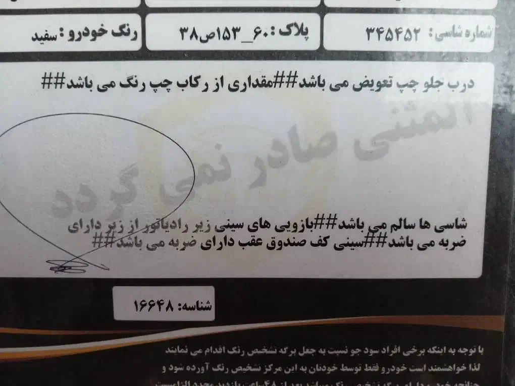 پژو 206 تیپ 5 - 1398