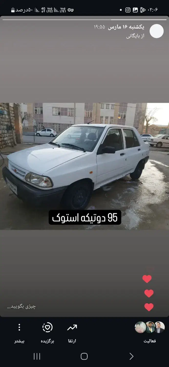 خودرو پراید، 131 آگهی ann_20806490