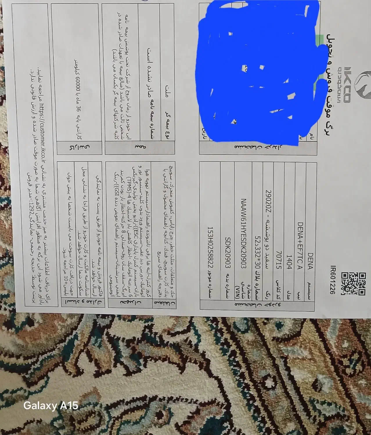 خودرو دنا، پلاس توربو آگهی ann_20806502