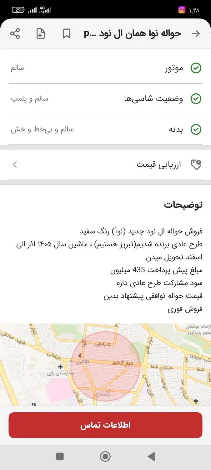 خودرو پژو، پارس آگهی ann_20806692