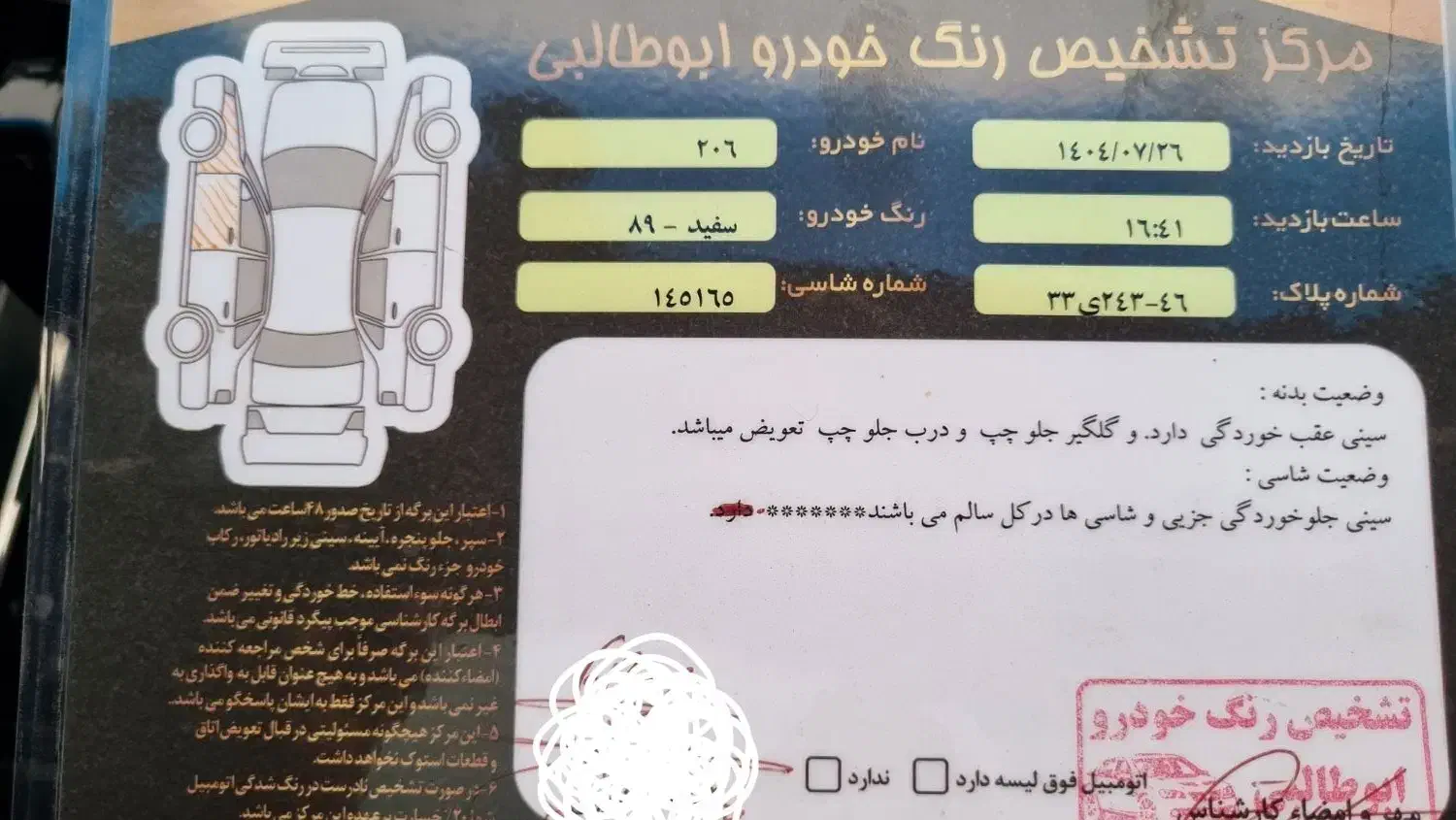 پژو 206 تیپ 2 - 1389