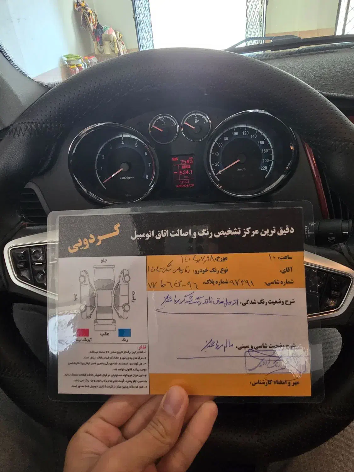 دنا پلاس توربو اتوماتیک آپشنال - 1404