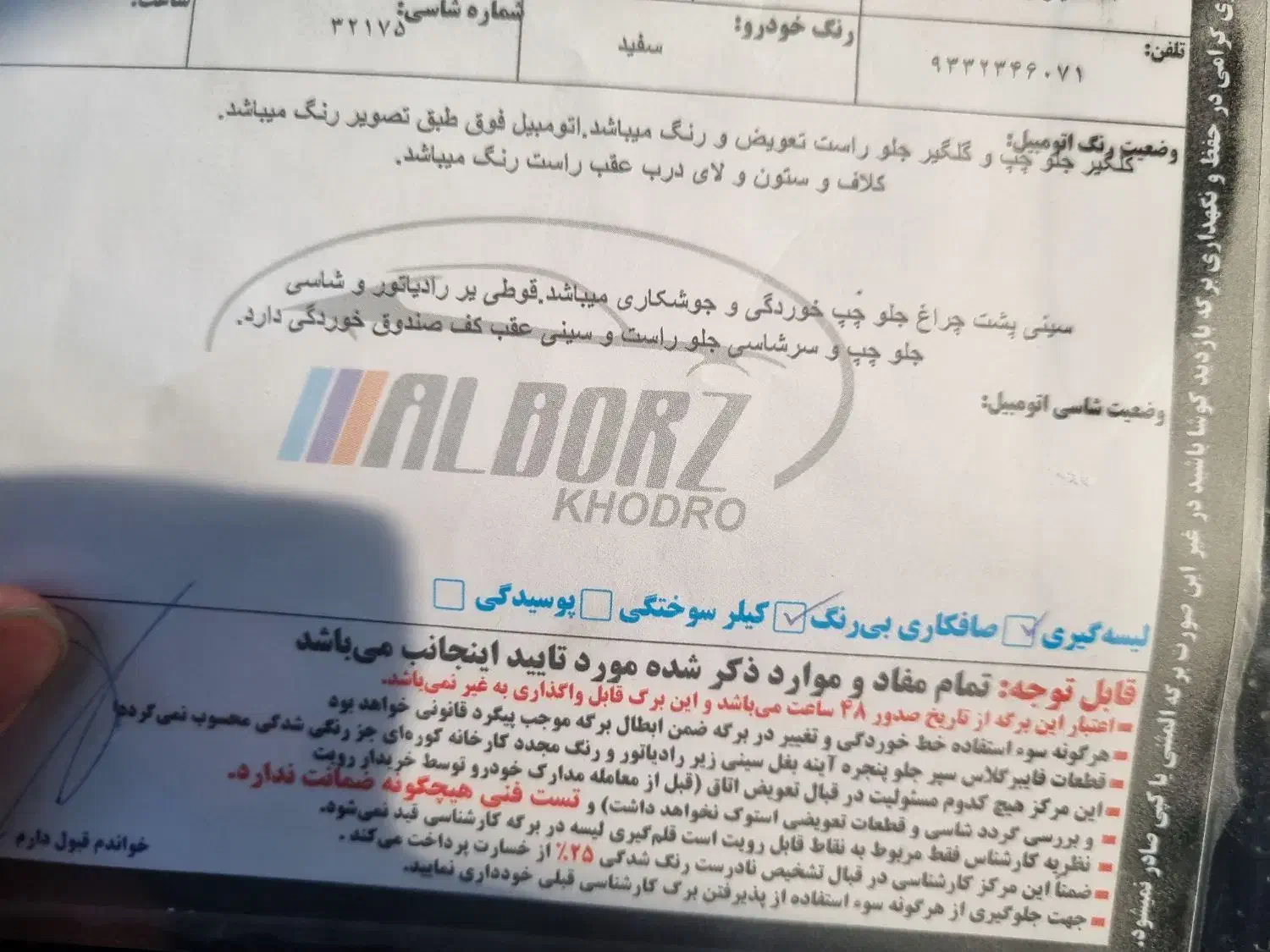 پژو 206 تیپ 2 - 1387