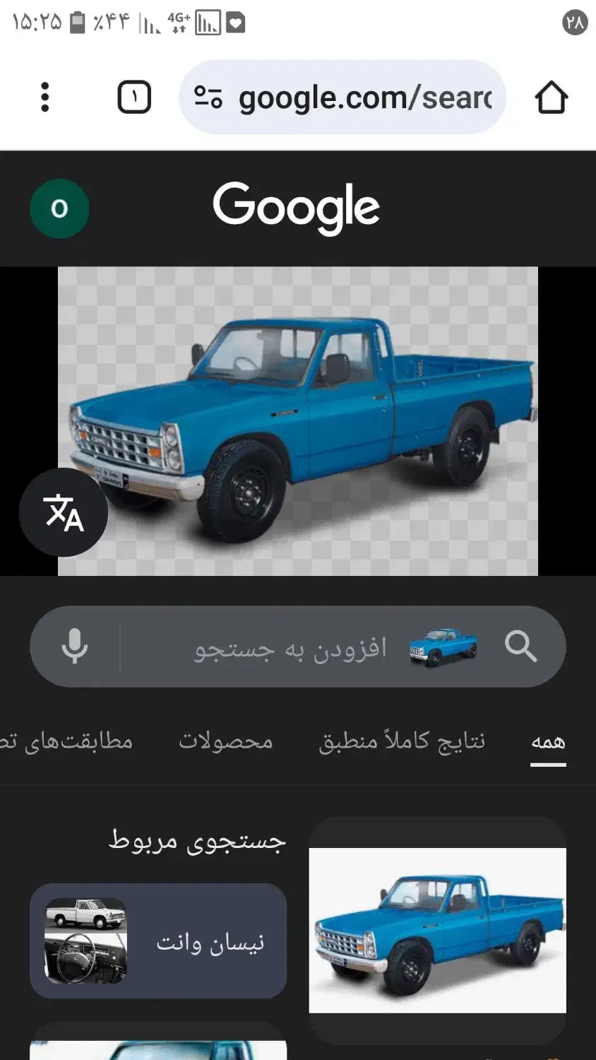خودرو زامیاد، وانت نیسانZ24 آگهی ann_20806880