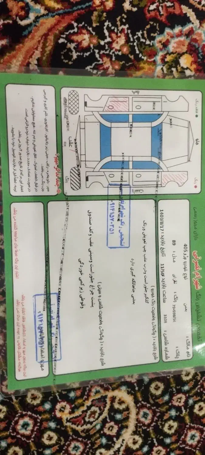 پژو 405 دوگانه سوز GLX - TU5 - 1389