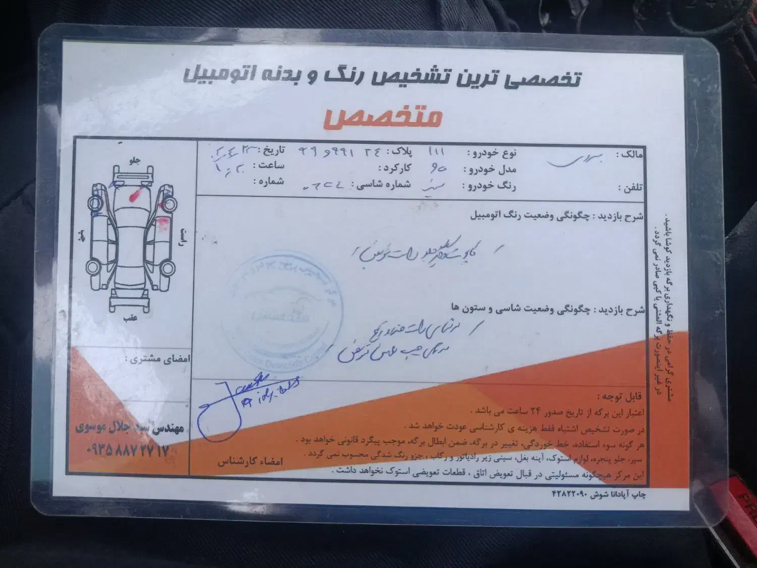 پراید 111 SE - 1390