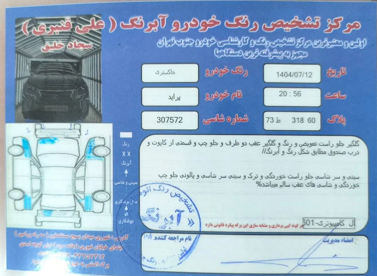 پژو 206 تیپ 2 - 1399