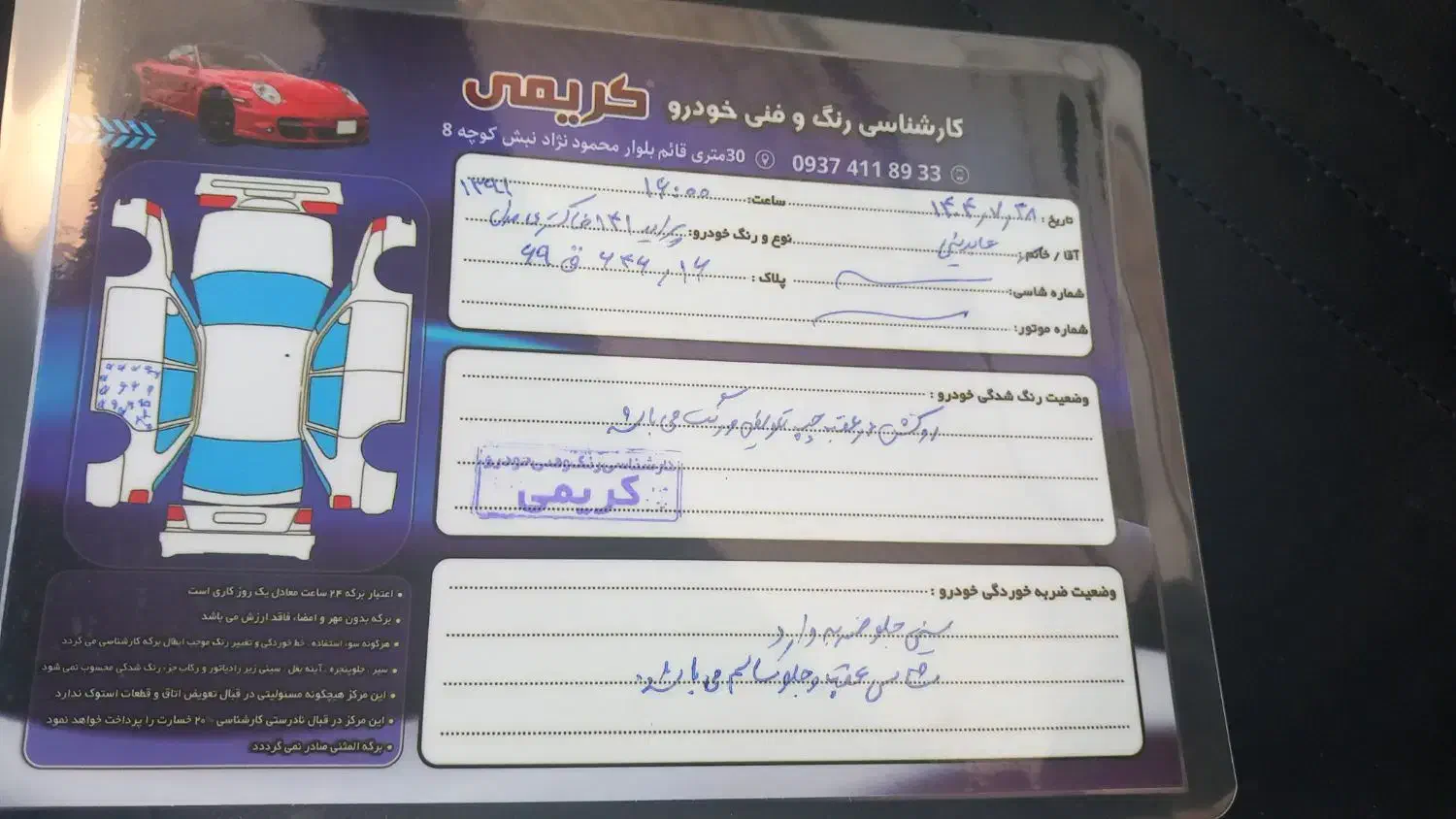 پراید 141 SX - 1391