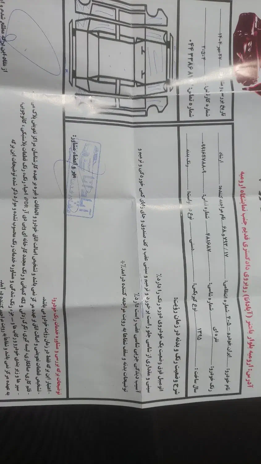 پژو 405 GLX - دوگانه سوز - 1395